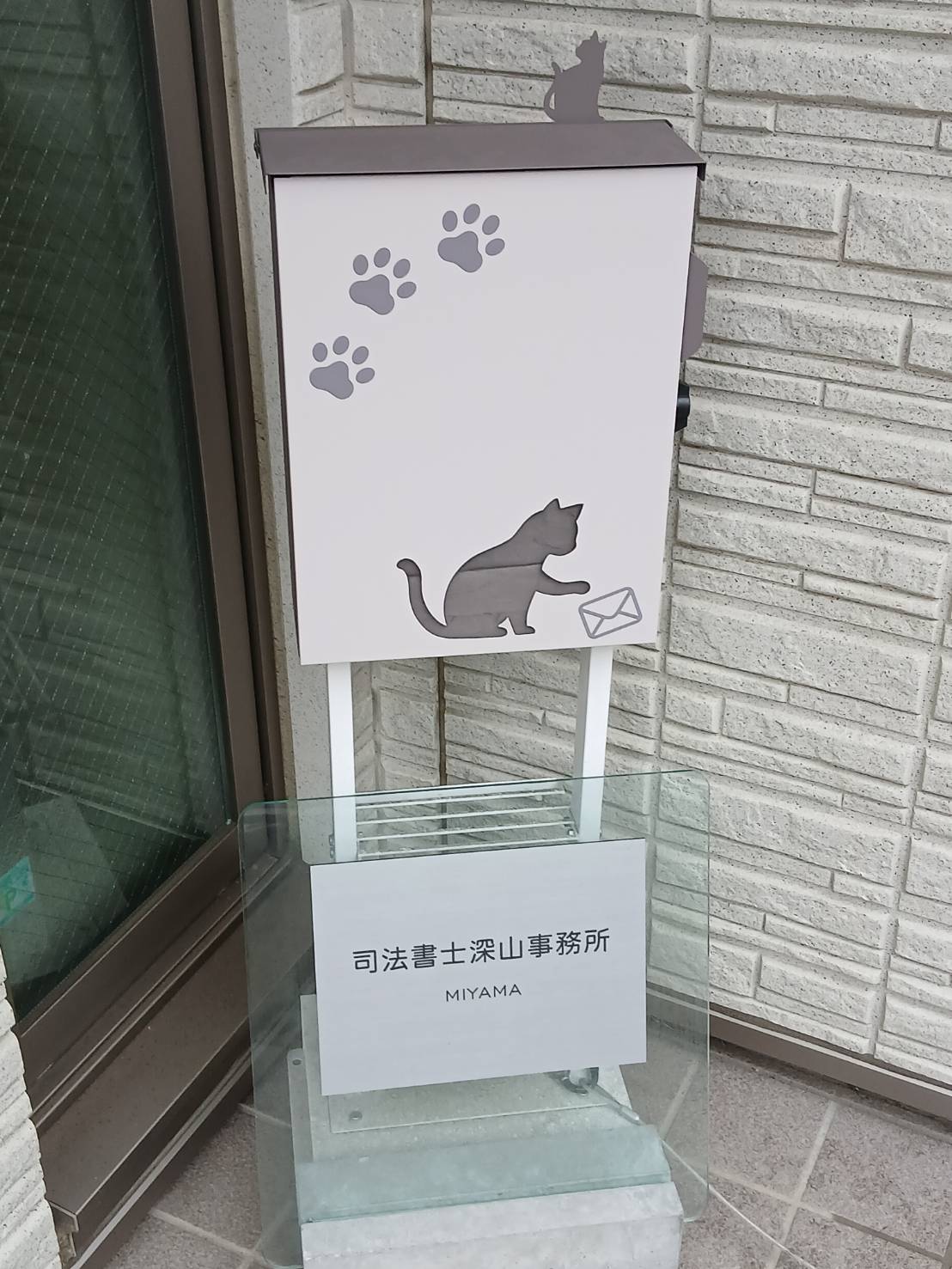所長 深山芳枝